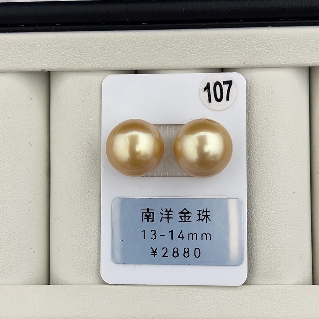 定制海水珍珠未镶嵌裸珠浓金饱满圆基本无瑕13-14