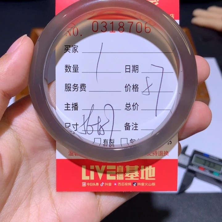 手镯玛瑙/玉髓未镶嵌
