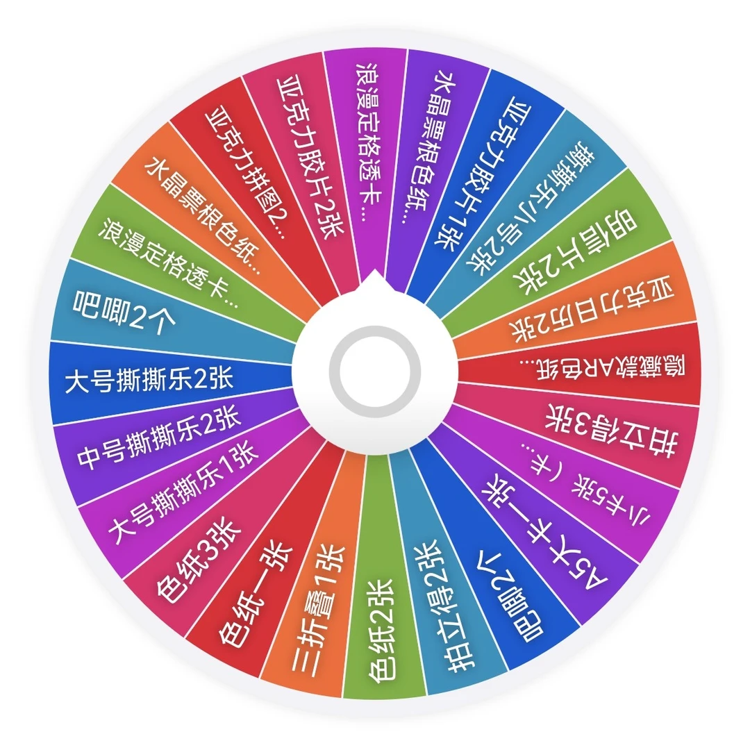 9.9米啥都有超级大转盘