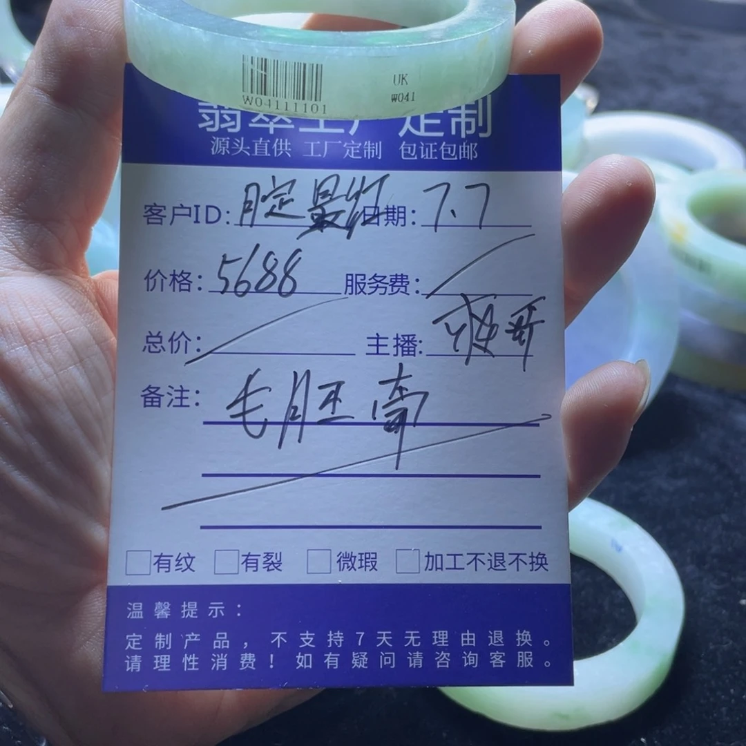 定制翡翠手镯毛胚未镶嵌