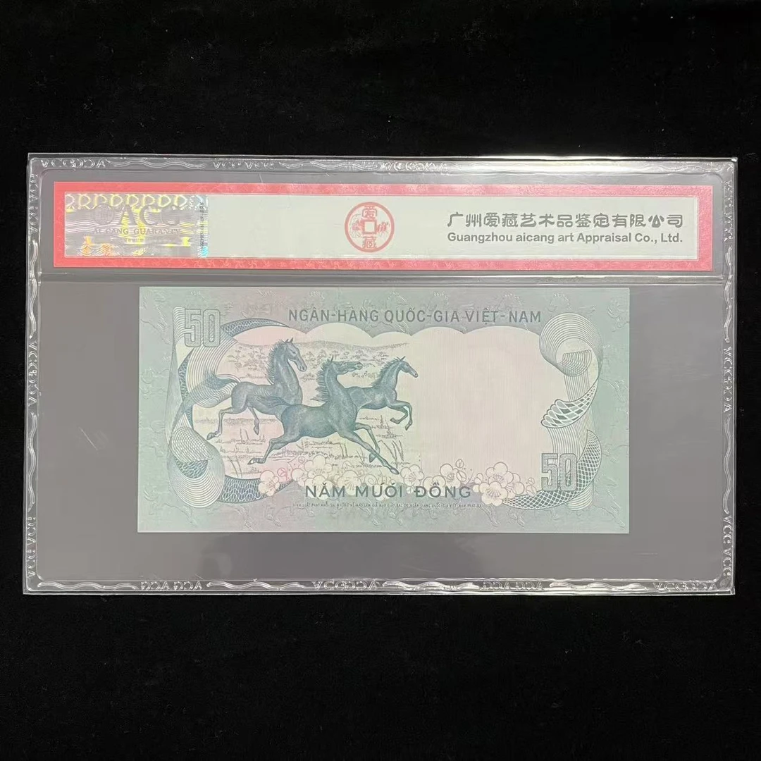 越南南越50盾纸币1972年马版评级币评级钞