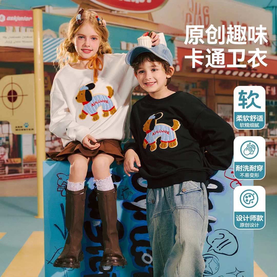 ASK JUNIOR卫衣2025春儿童圆领套头衫长袖内搭男女同款针织衫zb