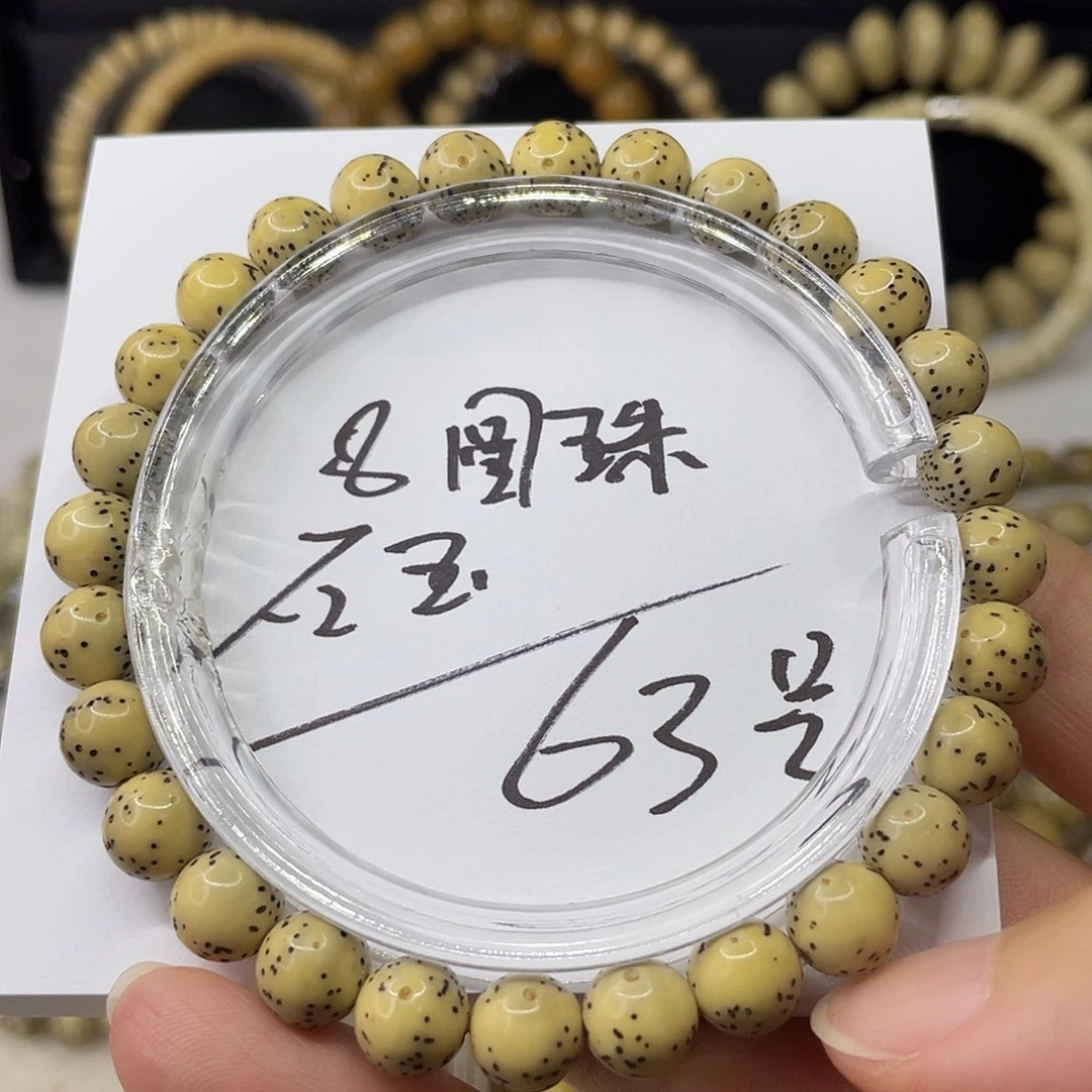 星月菩提手串8圆石玉