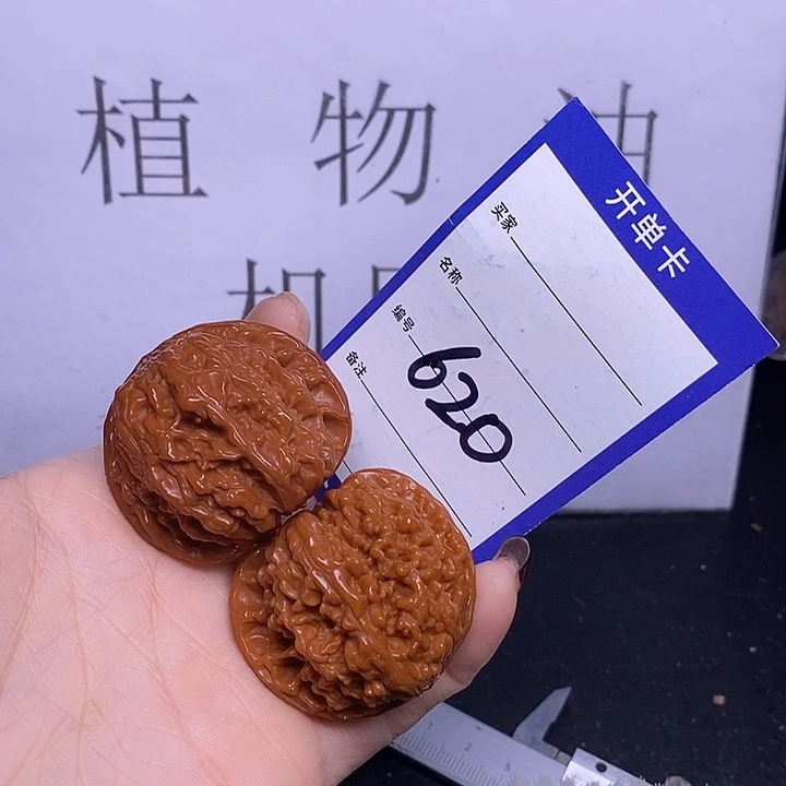 文玩核桃把件620/41满天星福利