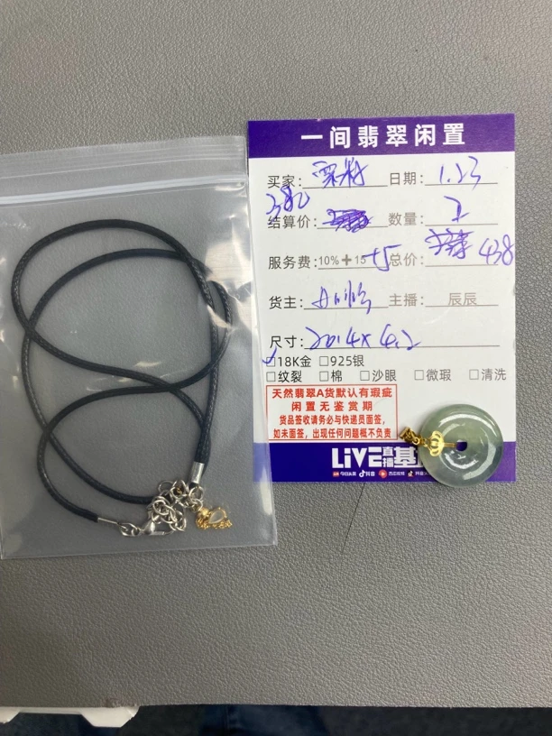 天然a货翡翠吊坠