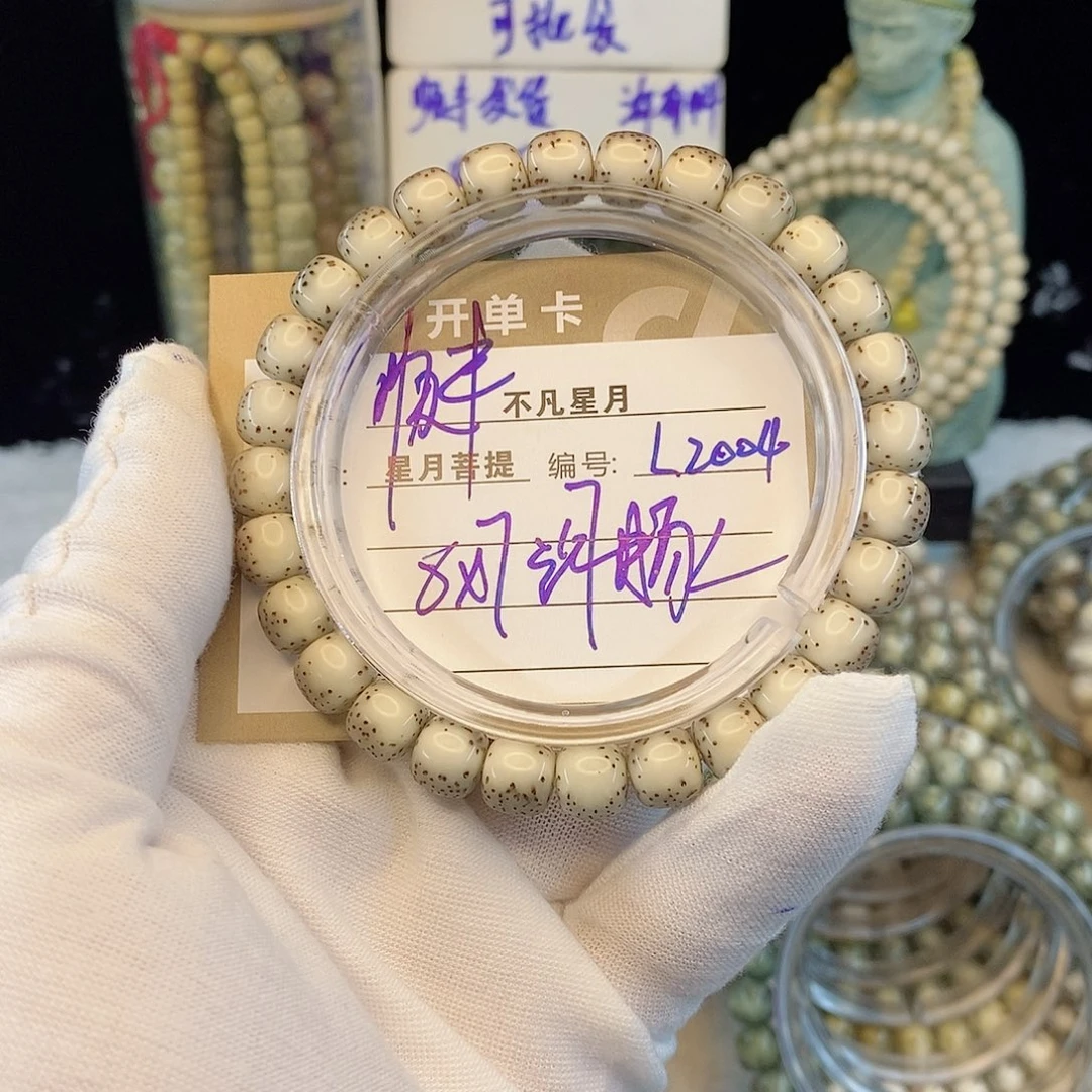 星月菩提手串8888888L2004