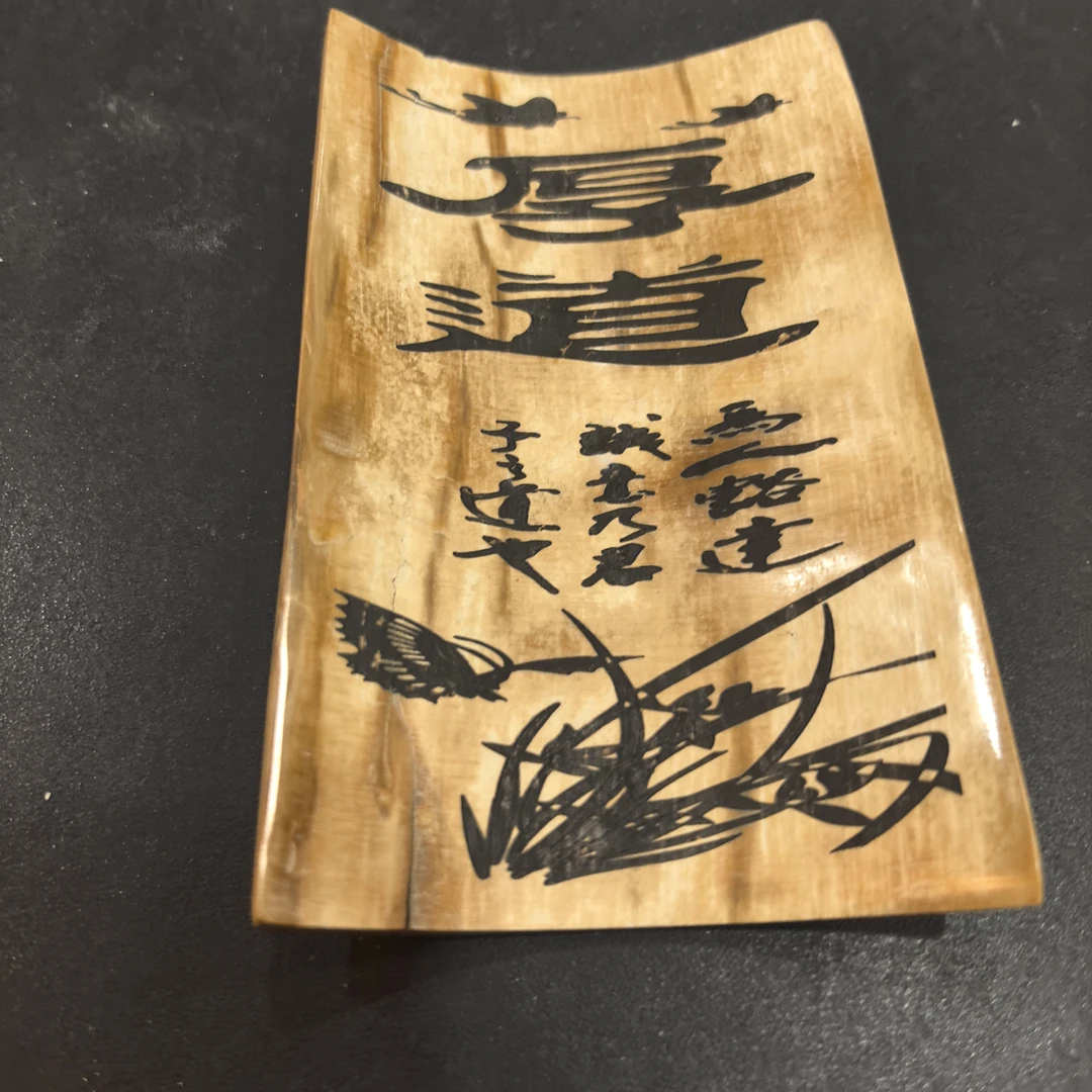 猛犸约53克雕刻件AG201