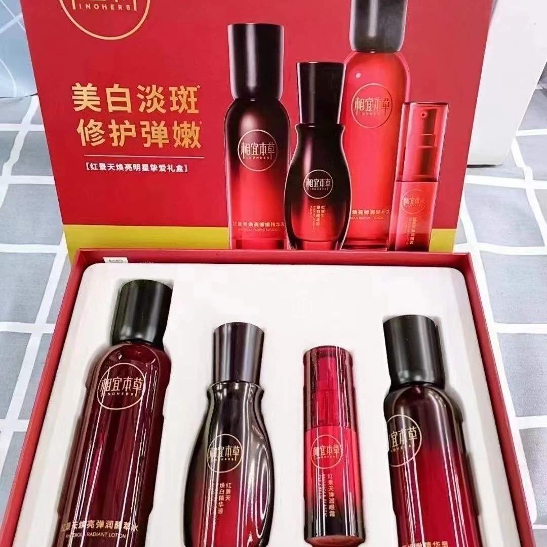 相宜本草红景天套装洁面精华水乳液精华液眼霜焕白肌肤保湿化妆品