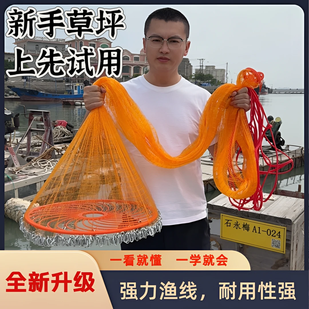 新手网6米宽（黄丝）飞盘式手抛网炫网撒网自动渔网撒网手抛网