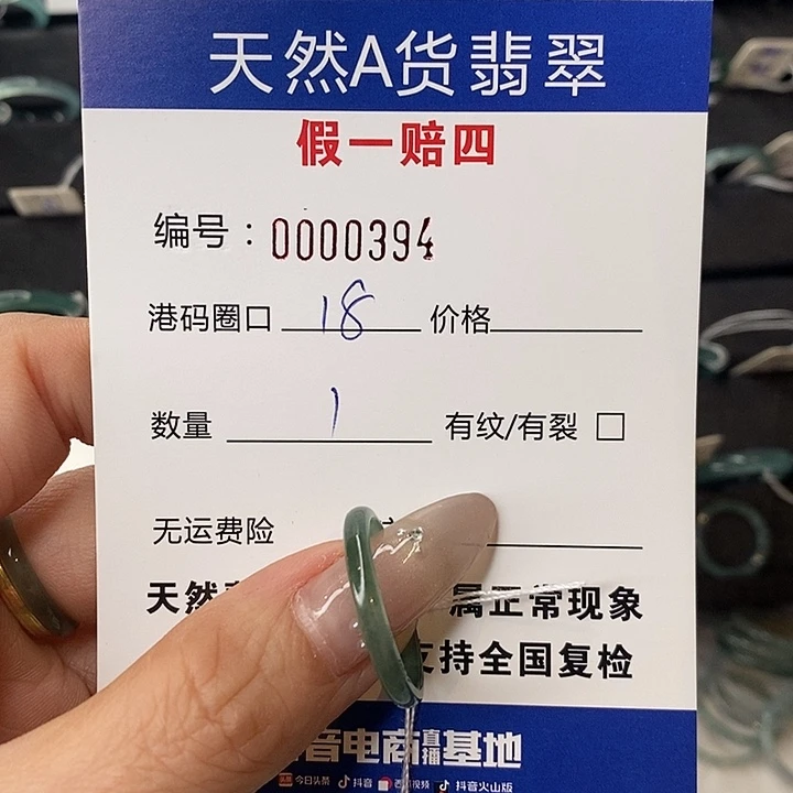 翡翠未镶嵌戒指天然翡翠394