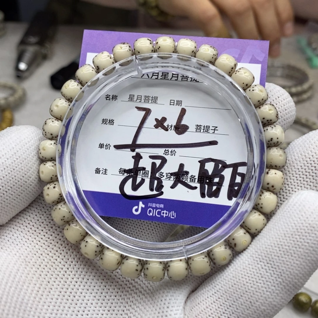 星月菩提吊坠星月
