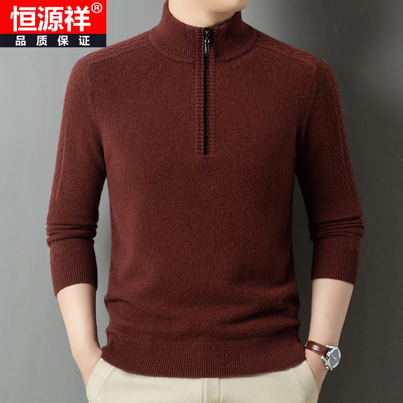 恒源祥冬款100%纯羊毛中年男士新款毛衣半高拉链保暧打底衫上衣男