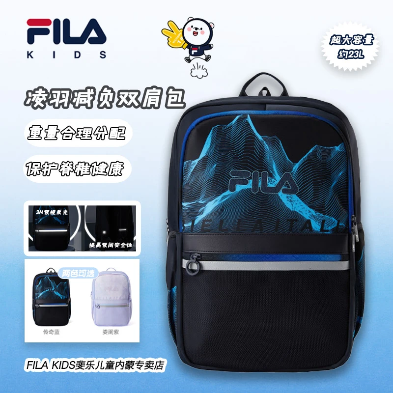 斐乐儿童【轻盈透气】男女童小学生双肩包大童护脊儿童K18B441116F