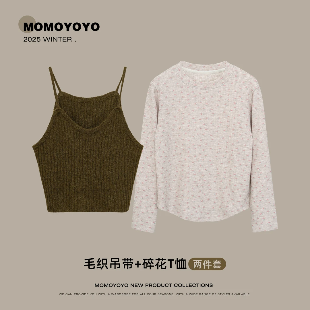 【漫野】女童真两件碎花T恤+毛织吊带 8907X