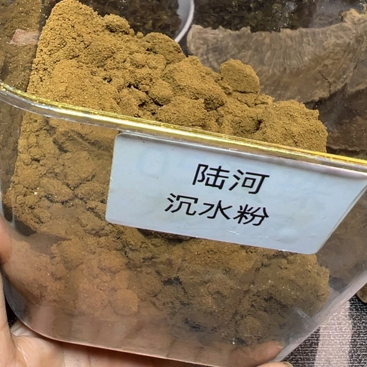 沉香碎屑沉香沉水陆河粉50克