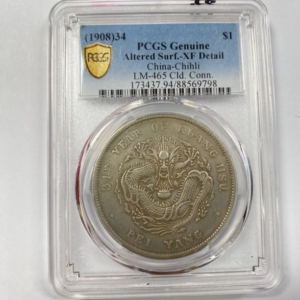 北洋龙/69798/精品收藏