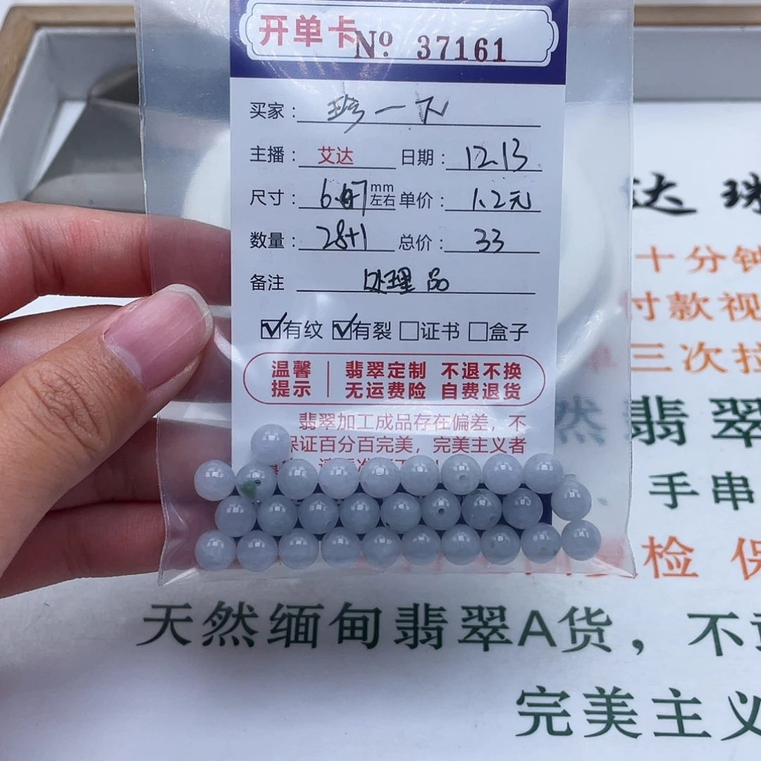 珍****翡翠未镶嵌手链天然翡翠