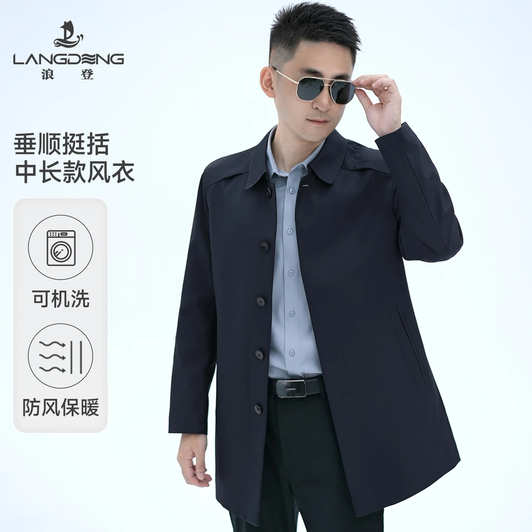 LANG DENG/浪登男士商务通勤垂顺抗皱防风中长款风衣外套YK107