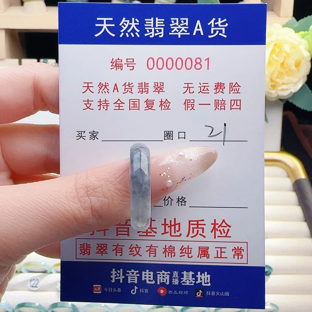 翡翠未镶嵌戒指戒指