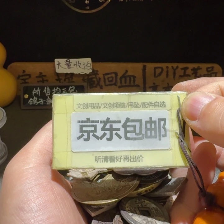 一堆三十个一起，全当工艺品