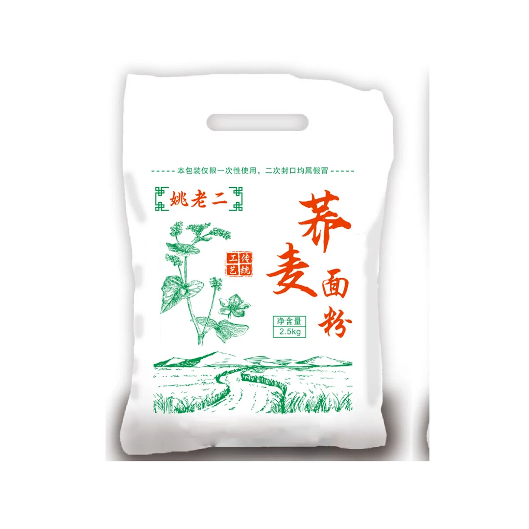 【姚老二农家荞麦面粉】5斤装粗粮健康面粉