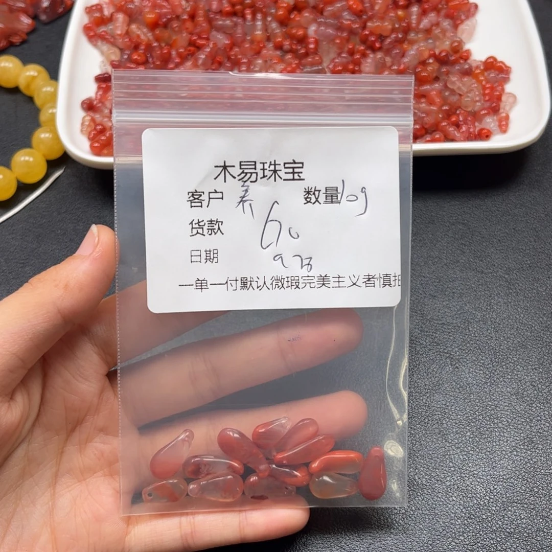 养***？南红玛瑙未镶嵌配饰