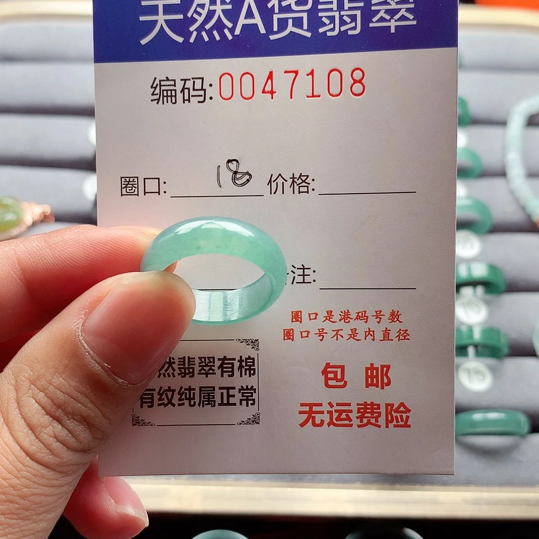 翡翠戒指未镶嵌天然