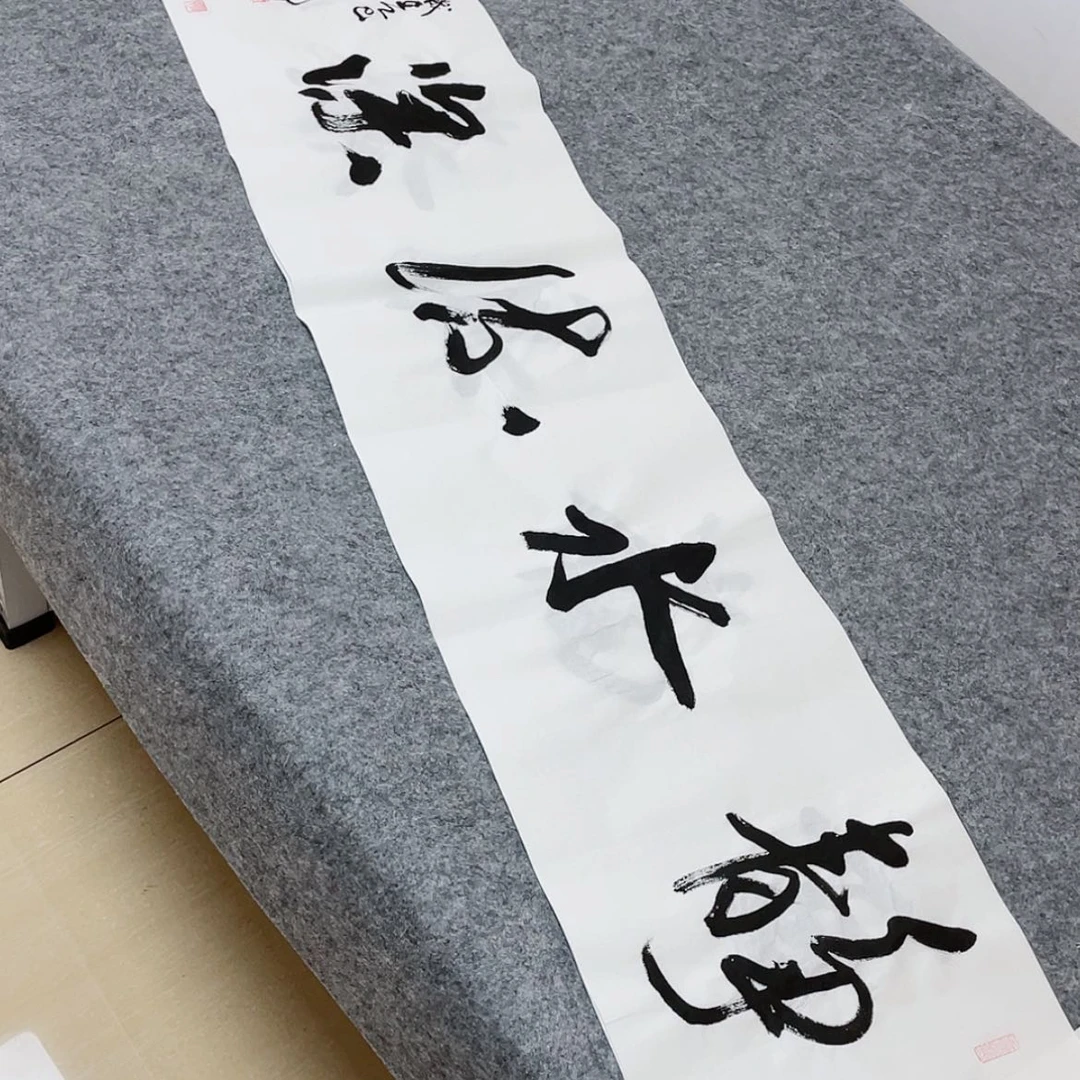 【闪购商品】书法中书协会员王军138+34