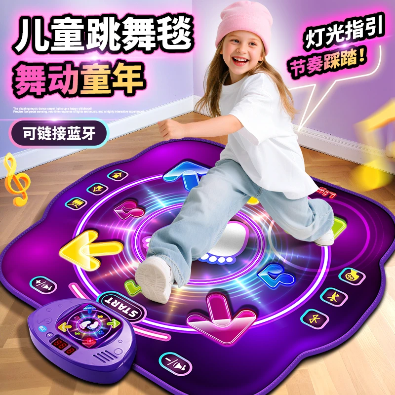 跳舞毯儿童家用跳舞机小学生室内运动电子玩具蓝牙音乐体感游戏毯