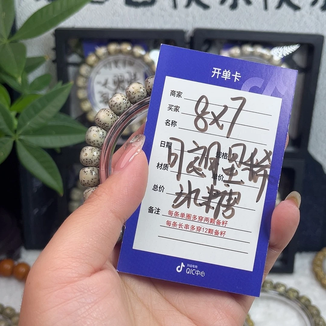 吊坠星月菩提星月