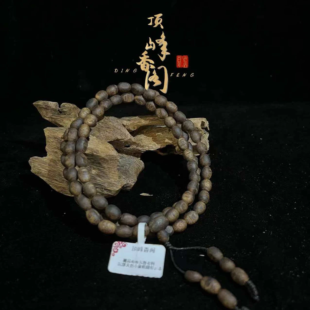沉香顶峰香阁精选窖藏国香天然奇楠小留疤长串（多样发其一）