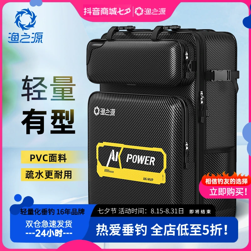 渔之源渔具包钓椅包多功能双肩包大容量收纳包鱼包钓鱼包钓椅背包
