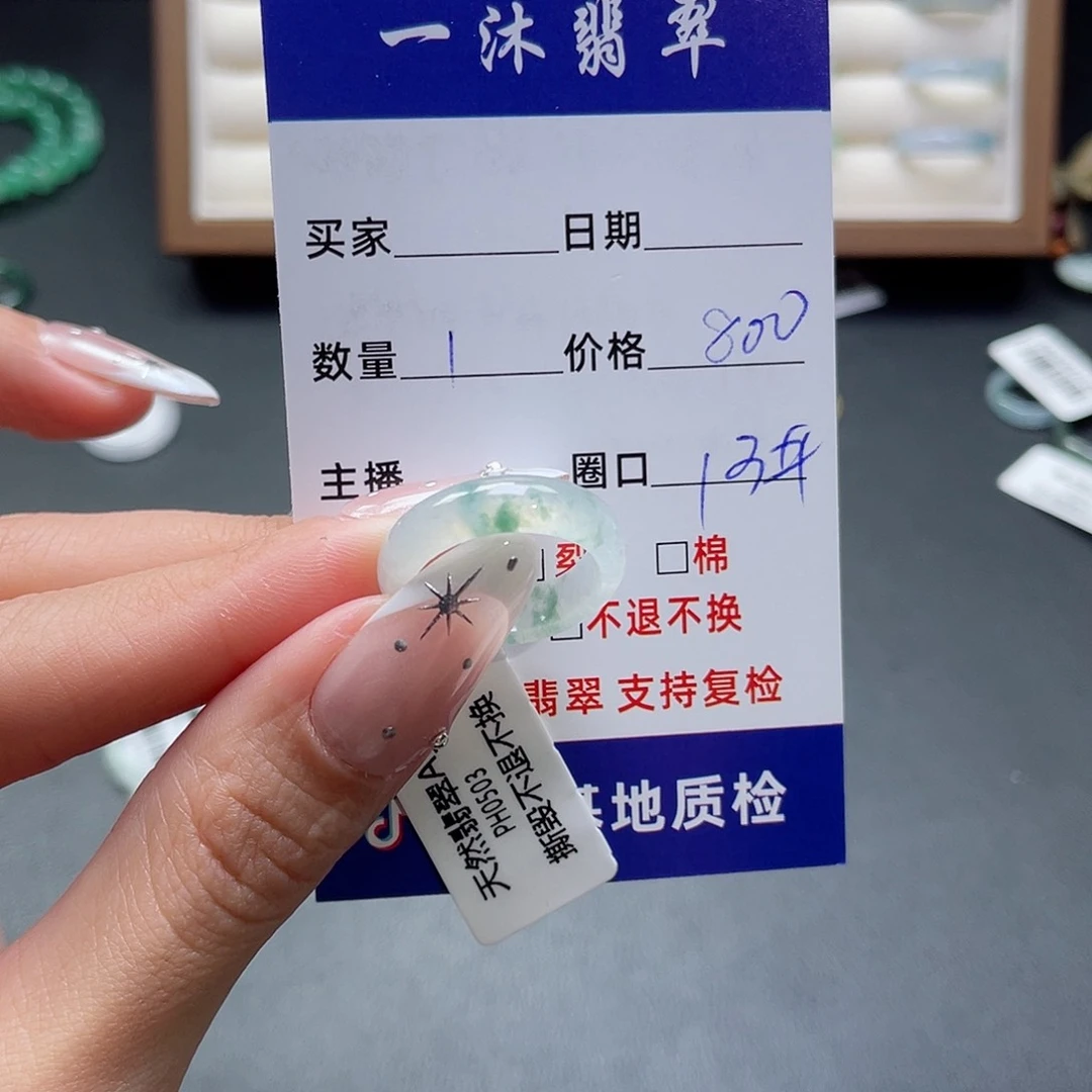 翡翠戒指未镶嵌庸**碌翡翠首饰