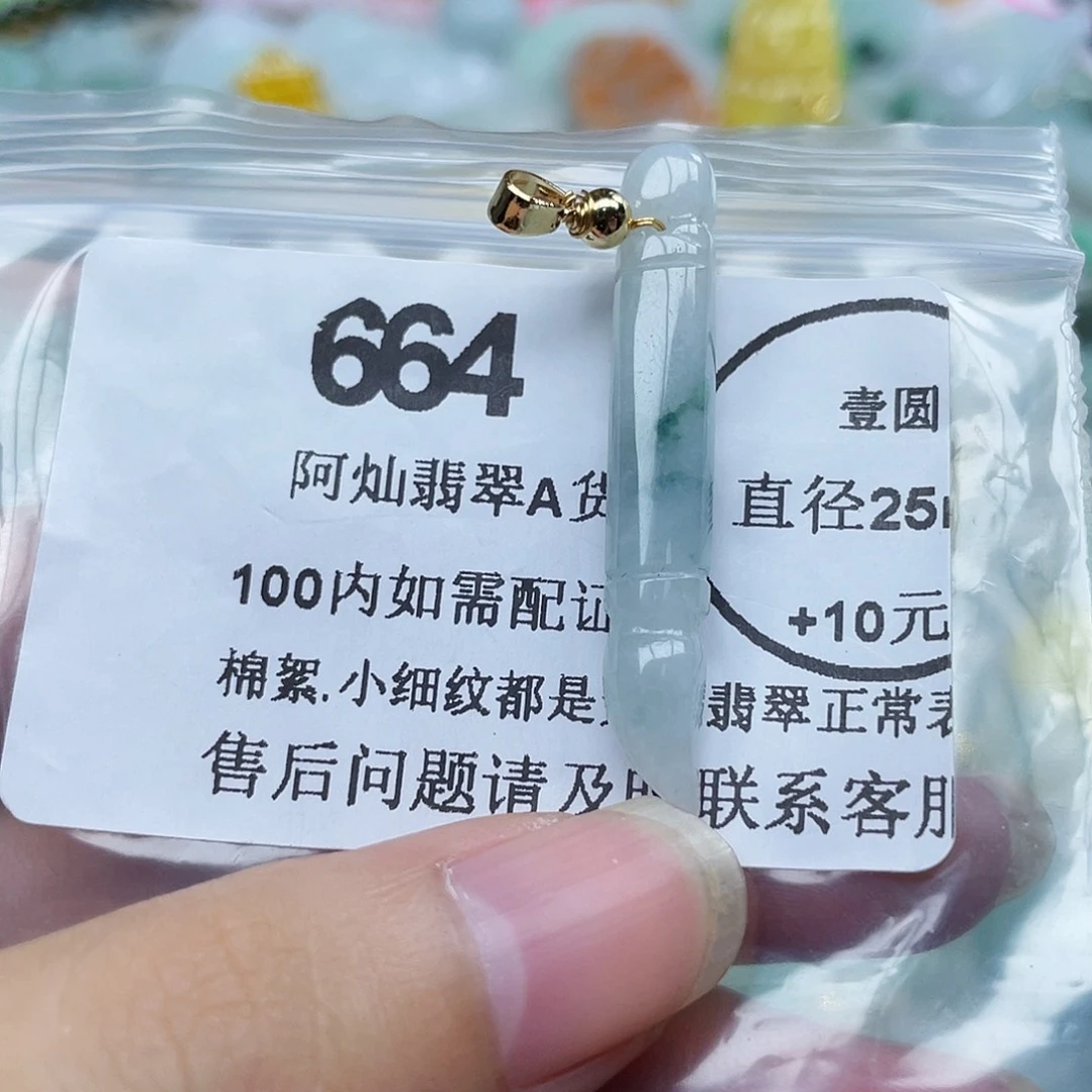 吊坠(不含链)未镶嵌翡翠