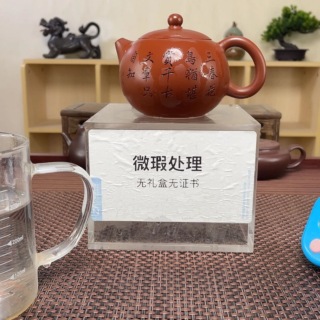 紫砂茶壶遇*微瑕处理