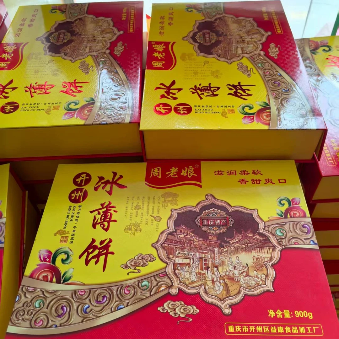 精品礼盒装  开州冰薄
