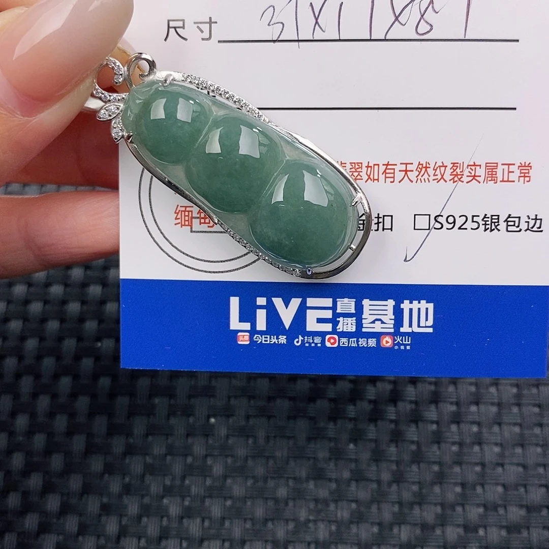 颈饰银S925镶嵌翡翠吊坠