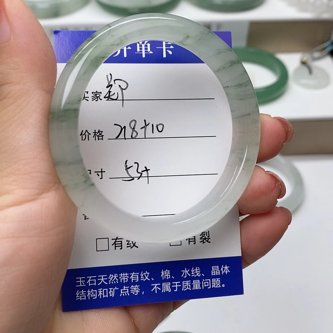 郑***意未镶嵌手镯石英质玉