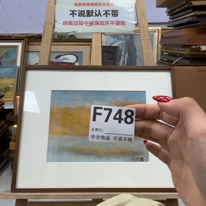 疯***子版画748框画都后悔不退换