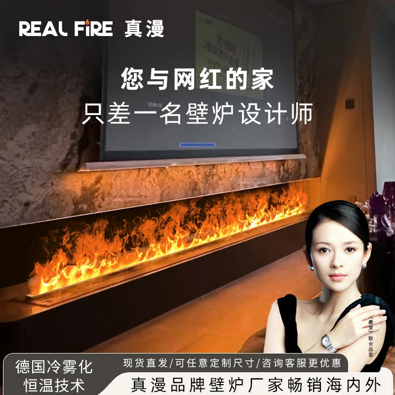真漫3D雾化壁炉ai智能控制超长仿真火焰加湿器家用网红装饰炉家具