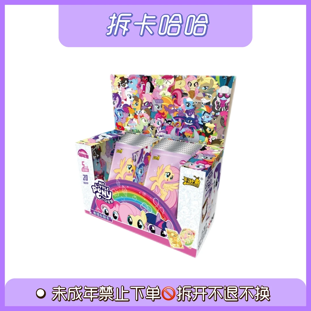 【抓小马、抓马】小马宝莉彩虹包卡牌第三弹