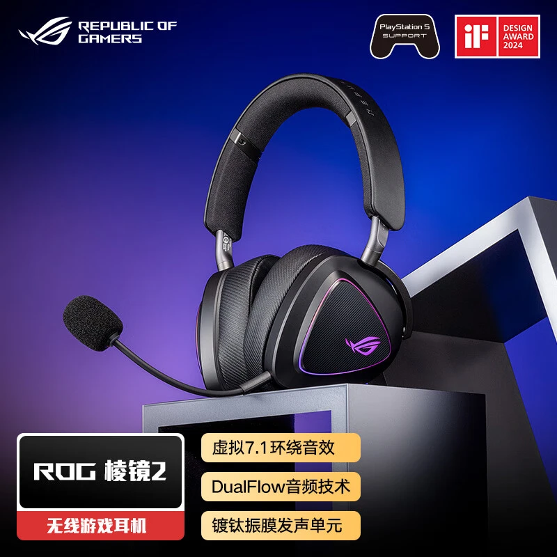 99新 ROG/玩家国度 棱镜2头戴式无线耳机游戏三模连接轻量化SY