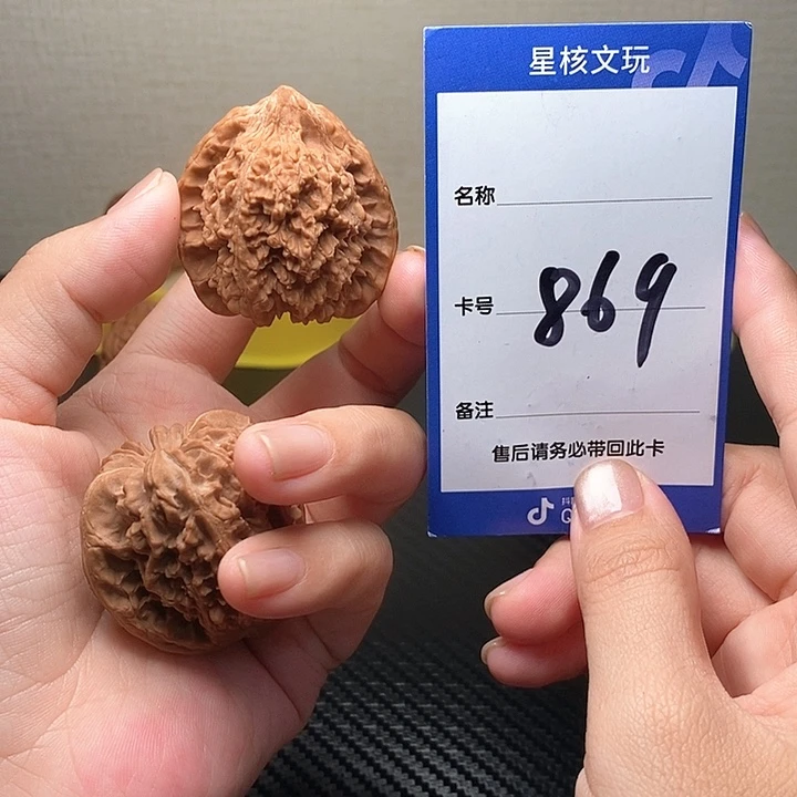 吊坠文玩核桃满天星39