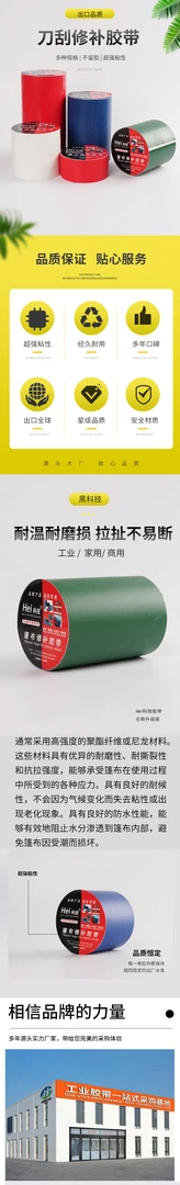 强力篷布修补专用胶带防晒防水补漏刀刮布篷布帆布雨棚雨补洞布贴