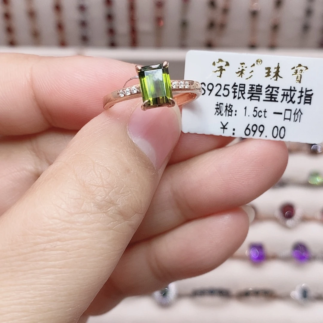 戒指碧玺银S925镶嵌戒指