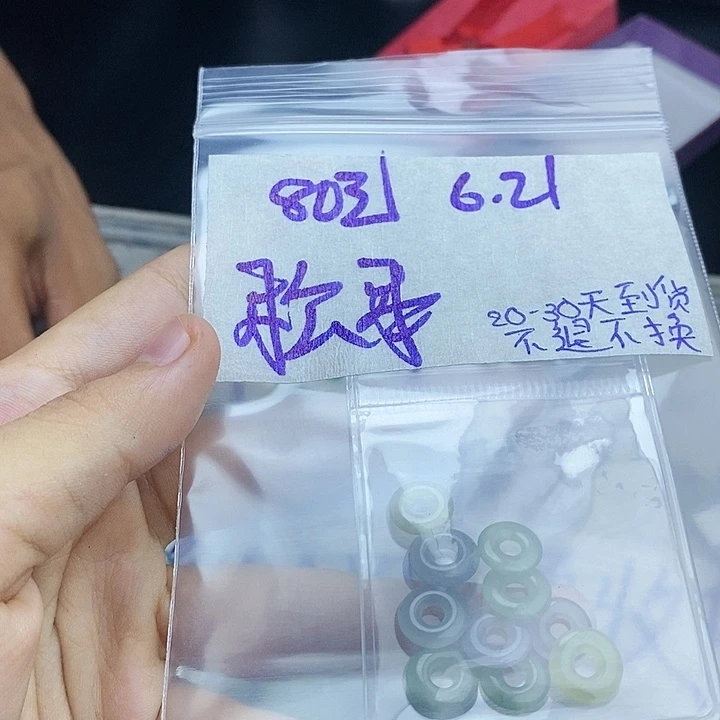 定制翡翠未镶嵌松*靜拍一发一