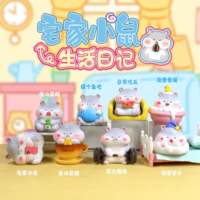 宅家仓鼠桌面公仔
