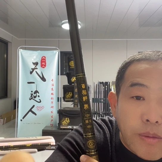 黄***哥1.8m以下碳素百福特15H330