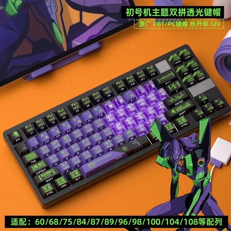 透明eva键帽补完计划侧刻初号机双拼黑绿紫透混搭透光适配磁轴等