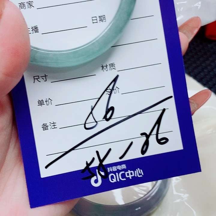 未镶嵌手镯（圆镯）翡翠